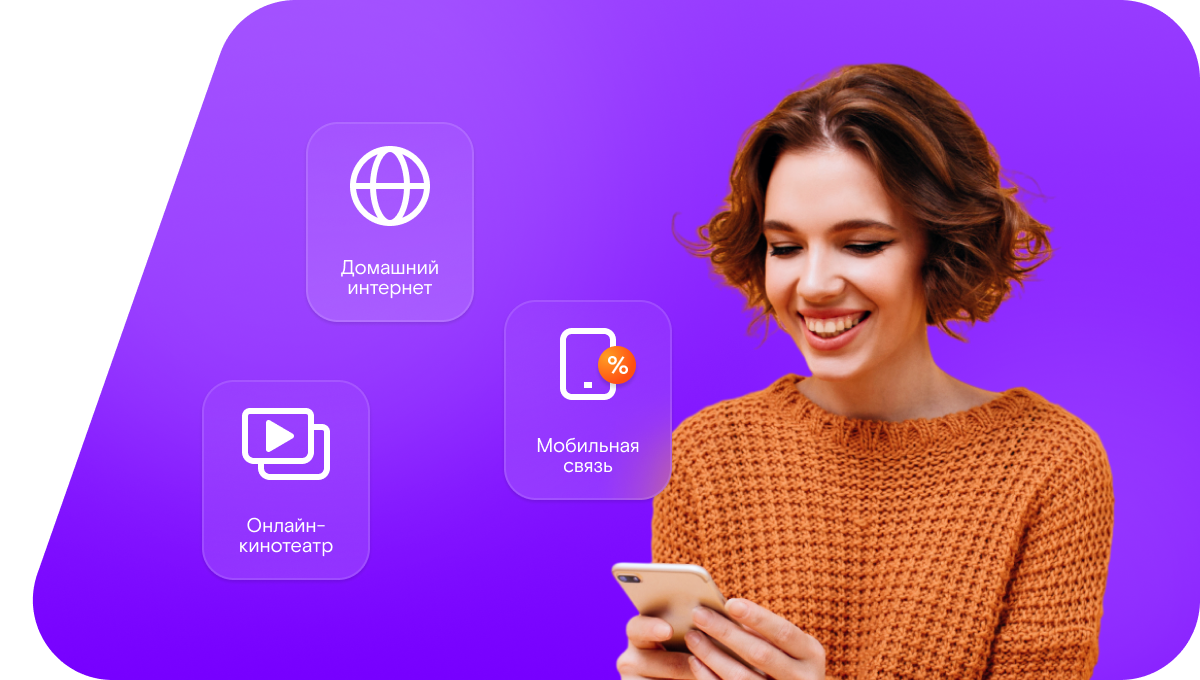 Промо-тарифы Ростелеком в&nbsp;село Ивантеевка (Саратовская область)